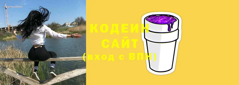 цены   Мосальск  Кодеиновый сироп Lean напиток Lean (лин) 