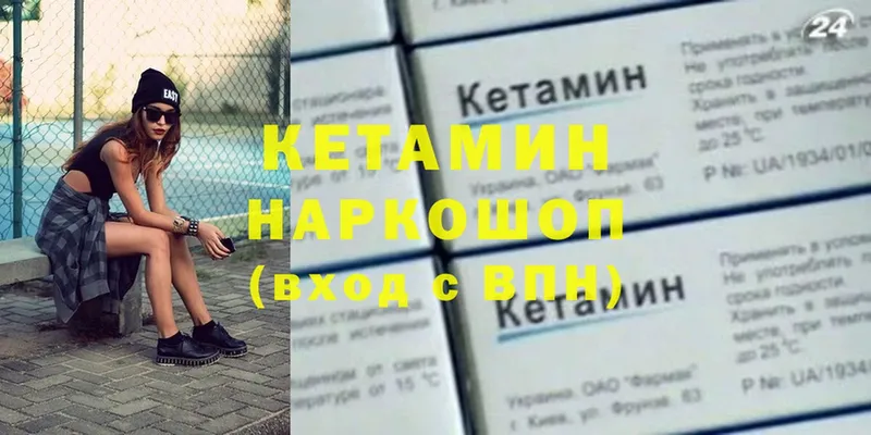 ОМГ ОМГ ONION  Мосальск  КЕТАМИН ketamine  купить  