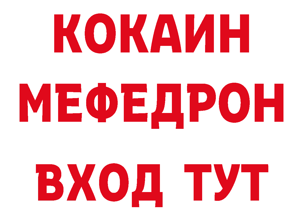 ГЕРОИН гречка зеркало даркнет кракен Мосальск